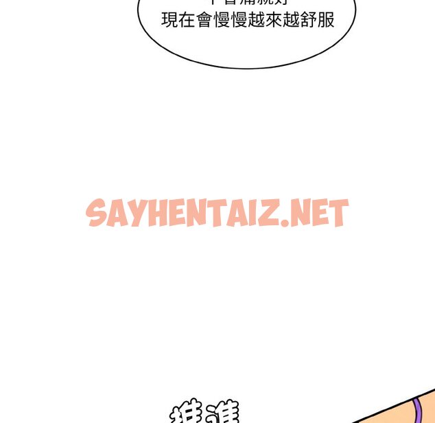 查看漫画神秘香味研究室/情迷研究室 - 第19話 - sayhentaiz.net中的1613690图片