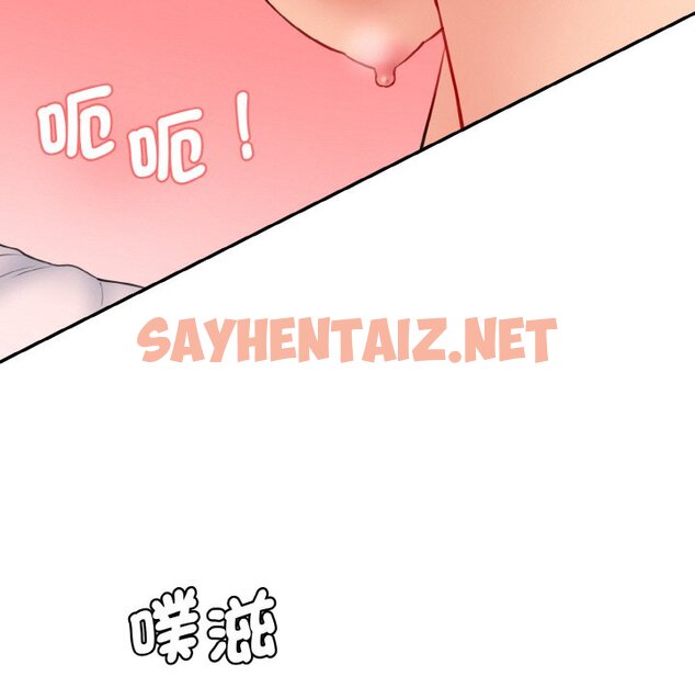 查看漫画神秘香味研究室/情迷研究室 - 第19話 - sayhentaiz.net中的1613693图片