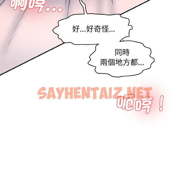 查看漫画神秘香味研究室/情迷研究室 - 第19話 - sayhentaiz.net中的1613697图片