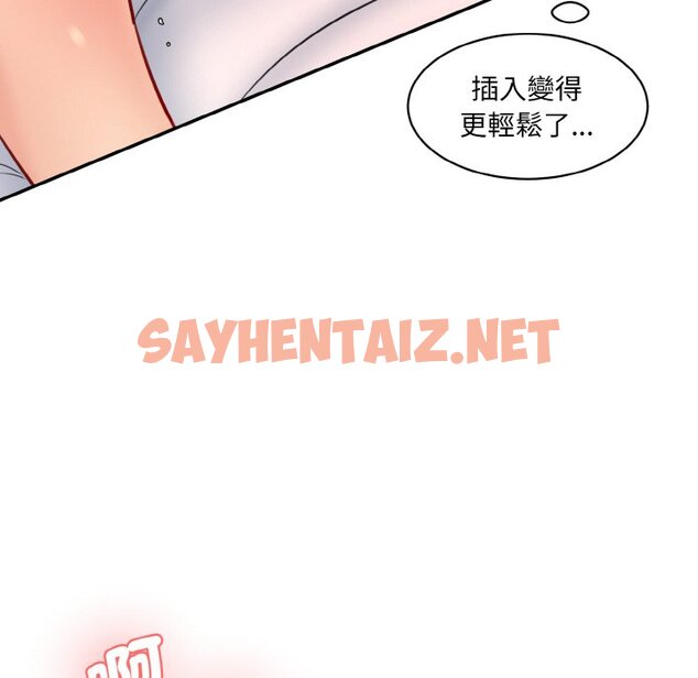 查看漫画神秘香味研究室/情迷研究室 - 第19話 - sayhentaiz.net中的1613703图片