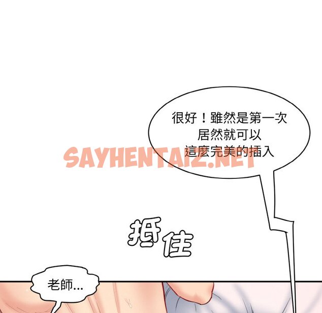 查看漫画神秘香味研究室/情迷研究室 - 第19話 - sayhentaiz.net中的1613717图片