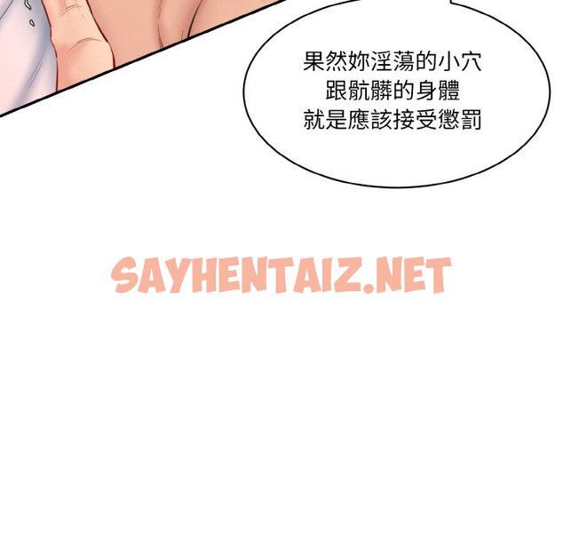 查看漫画神秘香味研究室/情迷研究室 - 第19話 - sayhentaiz.net中的1613719图片