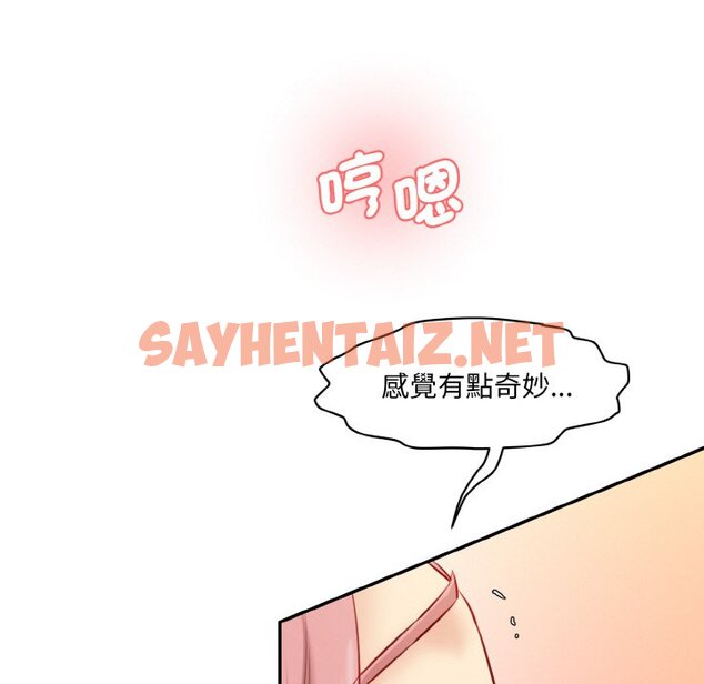 查看漫画神秘香味研究室/情迷研究室 - 第19話 - sayhentaiz.net中的1613723图片