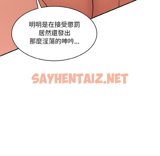 查看漫画神秘香味研究室/情迷研究室 - 第19話 - sayhentaiz.net中的1613734图片