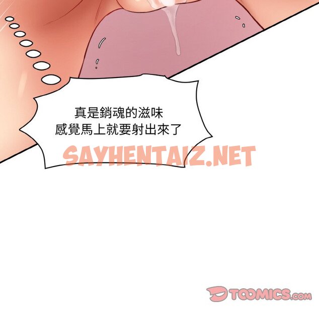 查看漫画神秘香味研究室/情迷研究室 - 第19話 - sayhentaiz.net中的1613749图片