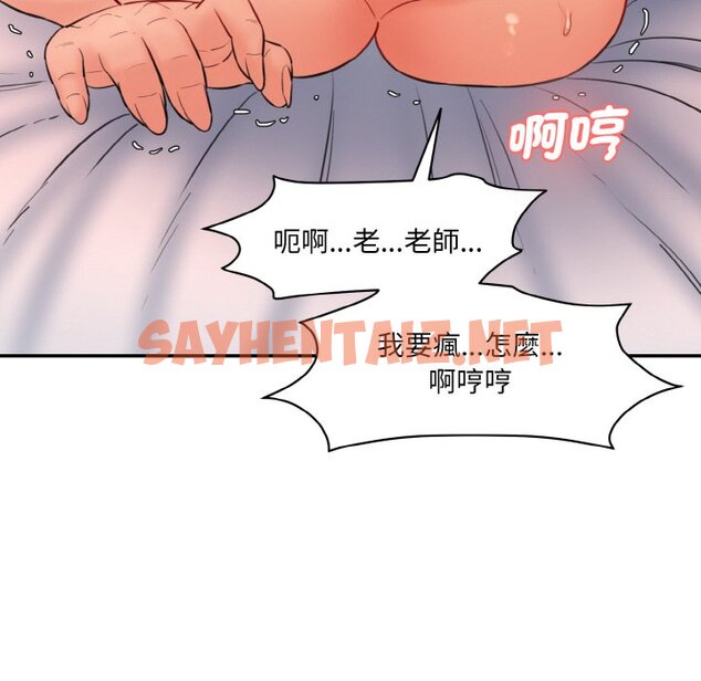 查看漫画神秘香味研究室/情迷研究室 - 第19話 - sayhentaiz.net中的1613755图片