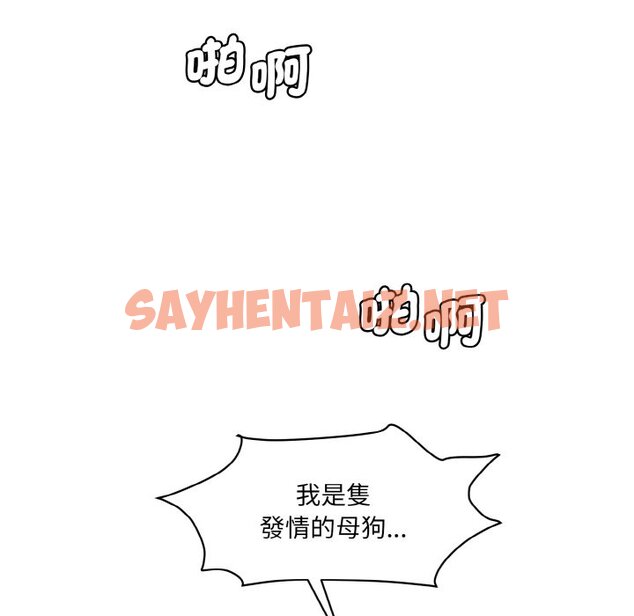 查看漫画神秘香味研究室/情迷研究室 - 第19話 - sayhentaiz.net中的1613756图片