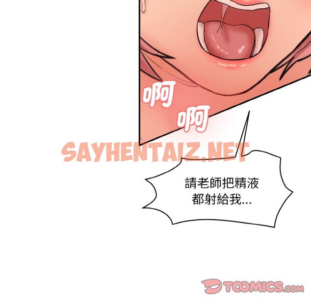 查看漫画神秘香味研究室/情迷研究室 - 第19話 - sayhentaiz.net中的1613758图片