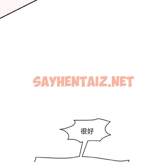 查看漫画神秘香味研究室/情迷研究室 - 第19話 - sayhentaiz.net中的1613763图片