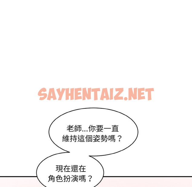 查看漫画神秘香味研究室/情迷研究室 - 第19話 - sayhentaiz.net中的1613777图片