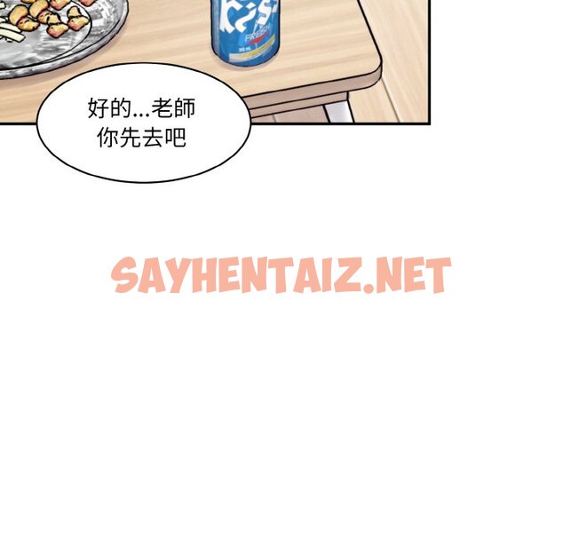 查看漫画神秘香味研究室/情迷研究室 - 第19話 - sayhentaiz.net中的1613781图片