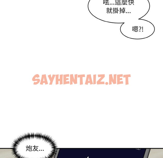 查看漫画神秘香味研究室/情迷研究室 - 第19話 - sayhentaiz.net中的1613790图片