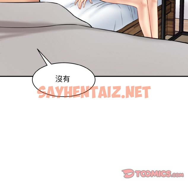 查看漫画神秘香味研究室/情迷研究室 - 第19話 - sayhentaiz.net中的1613794图片