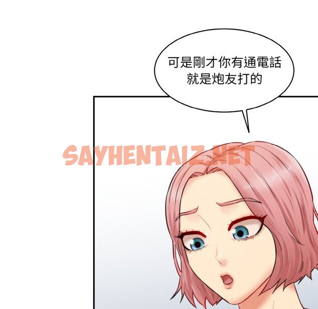 查看漫画神秘香味研究室/情迷研究室 - 第19話 - sayhentaiz.net中的1613795图片