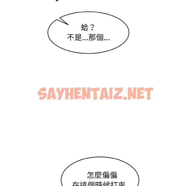 查看漫画神秘香味研究室/情迷研究室 - 第19話 - sayhentaiz.net中的1613797图片