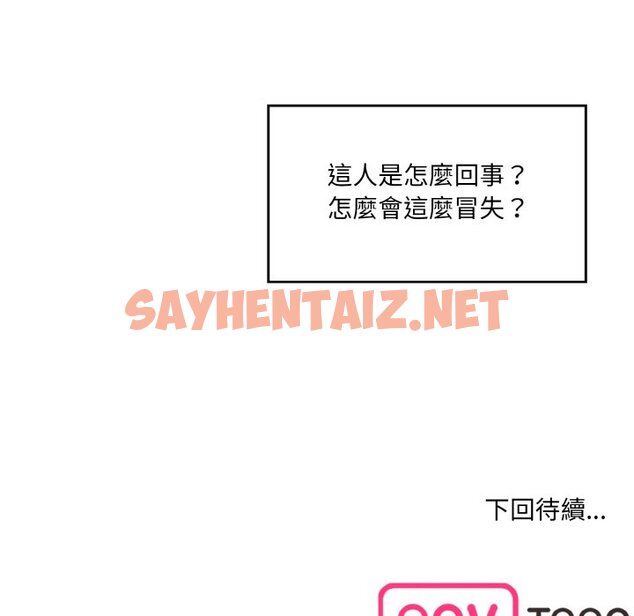 查看漫画神秘香味研究室/情迷研究室 - 第19話 - sayhentaiz.net中的1613807图片