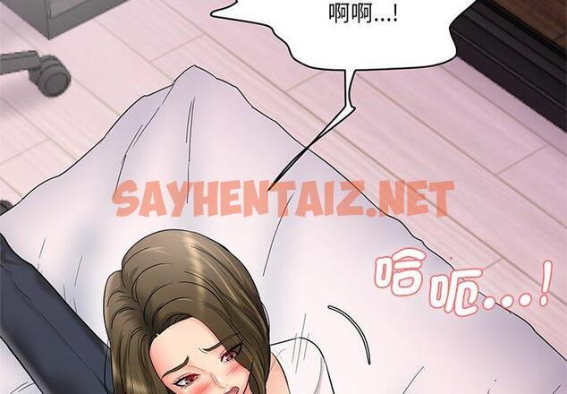 查看漫画神秘香味研究室/情迷研究室 - 第2話 - sayhentaiz.net中的1402134图片