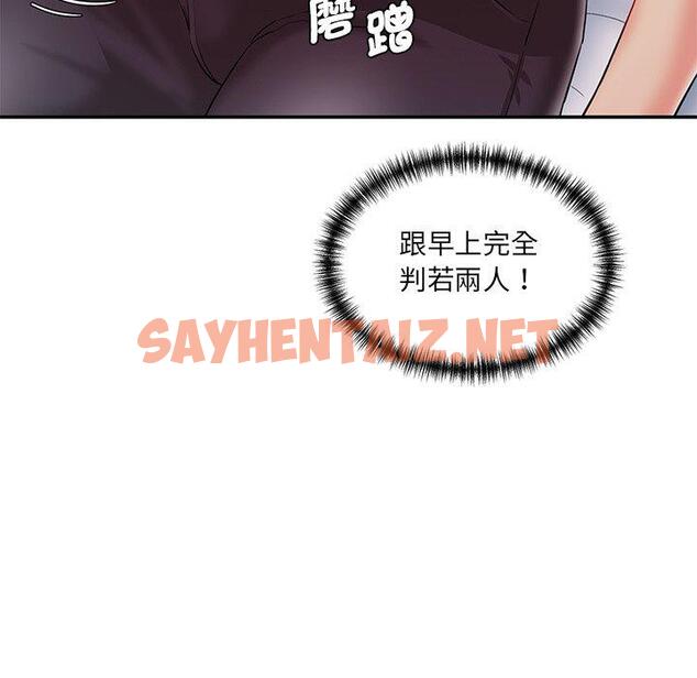 查看漫画神秘香味研究室/情迷研究室 - 第2話 - sayhentaiz.net中的1402140图片