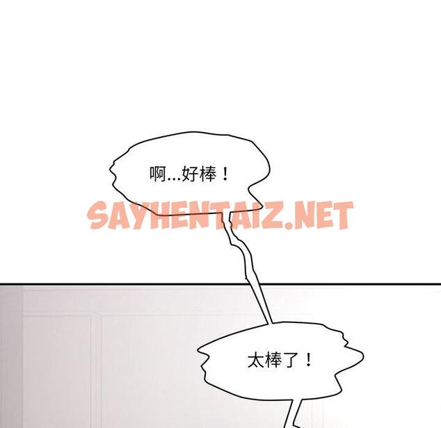 查看漫画神秘香味研究室/情迷研究室 - 第2話 - sayhentaiz.net中的1402141图片