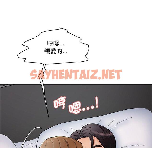 查看漫画神秘香味研究室/情迷研究室 - 第2話 - sayhentaiz.net中的1402145图片