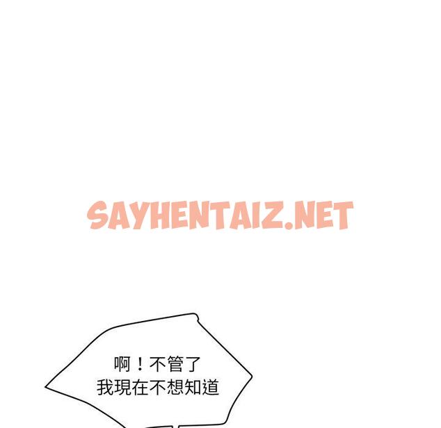 查看漫画神秘香味研究室/情迷研究室 - 第2話 - sayhentaiz.net中的1402152图片