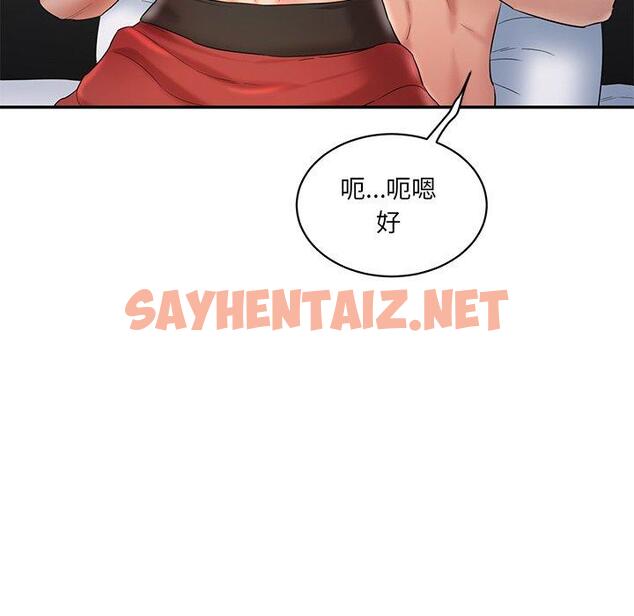 查看漫画神秘香味研究室/情迷研究室 - 第2話 - sayhentaiz.net中的1402157图片