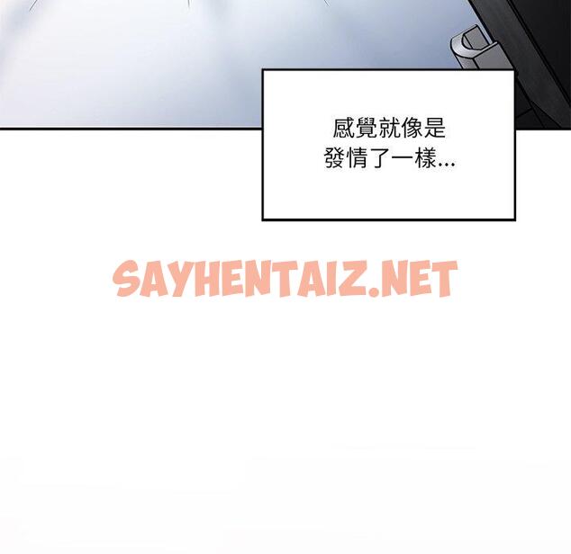 查看漫画神秘香味研究室/情迷研究室 - 第2話 - sayhentaiz.net中的1402161图片