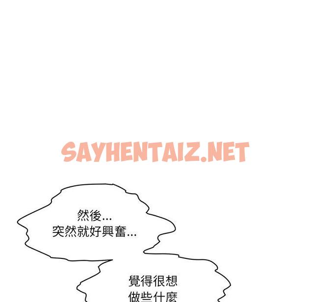 查看漫画神秘香味研究室/情迷研究室 - 第2話 - sayhentaiz.net中的1402169图片