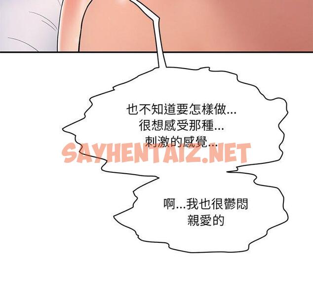 查看漫画神秘香味研究室/情迷研究室 - 第2話 - sayhentaiz.net中的1402172图片