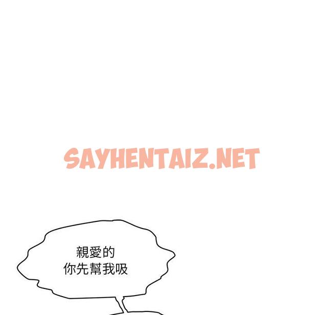 查看漫画神秘香味研究室/情迷研究室 - 第2話 - sayhentaiz.net中的1402173图片