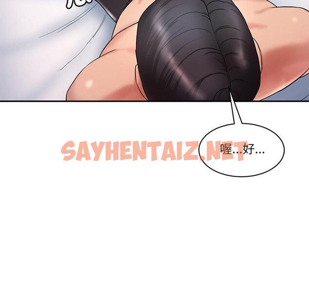 查看漫画神秘香味研究室/情迷研究室 - 第2話 - sayhentaiz.net中的1402176图片