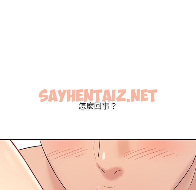 查看漫画神秘香味研究室/情迷研究室 - 第2話 - sayhentaiz.net中的1402177图片