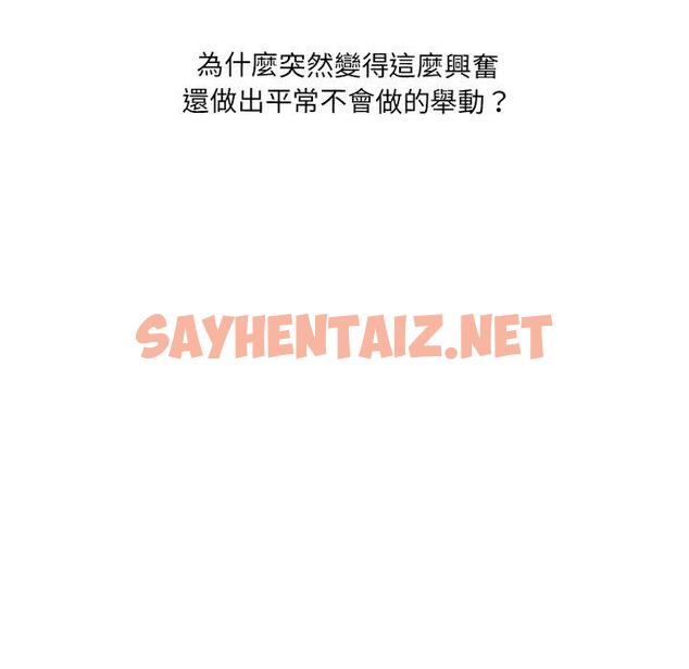 查看漫画神秘香味研究室/情迷研究室 - 第2話 - sayhentaiz.net中的1402179图片