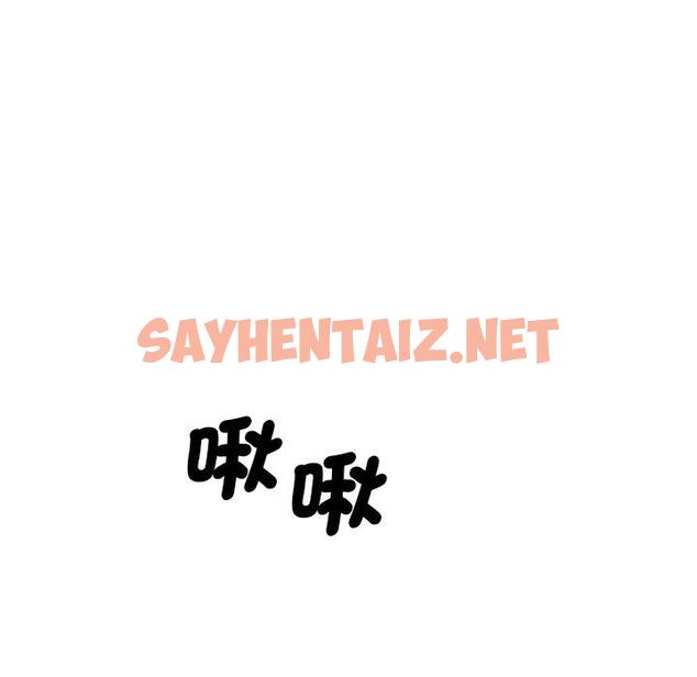 查看漫画神秘香味研究室/情迷研究室 - 第2話 - sayhentaiz.net中的1402180图片