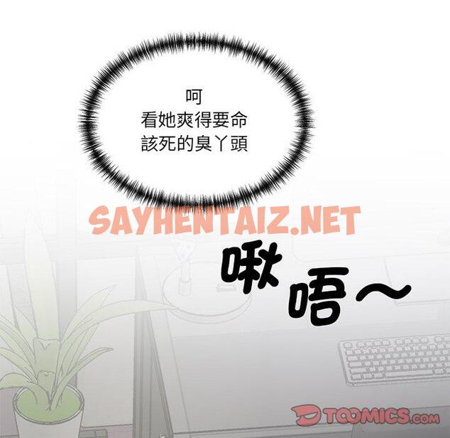 查看漫画神秘香味研究室/情迷研究室 - 第2話 - sayhentaiz.net中的1402181图片