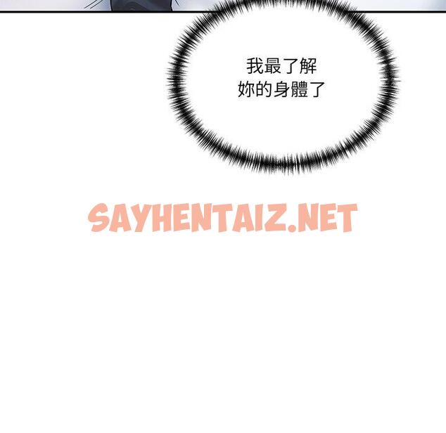 查看漫画神秘香味研究室/情迷研究室 - 第2話 - sayhentaiz.net中的1402185图片