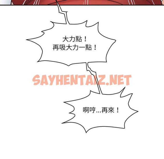 查看漫画神秘香味研究室/情迷研究室 - 第2話 - sayhentaiz.net中的1402189图片