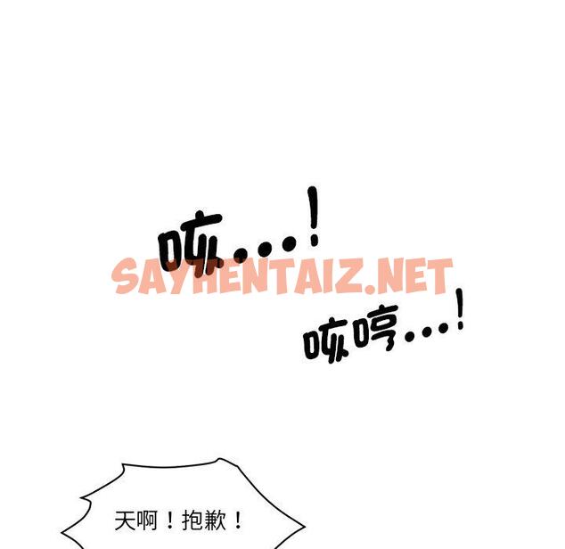 查看漫画神秘香味研究室/情迷研究室 - 第2話 - sayhentaiz.net中的1402190图片