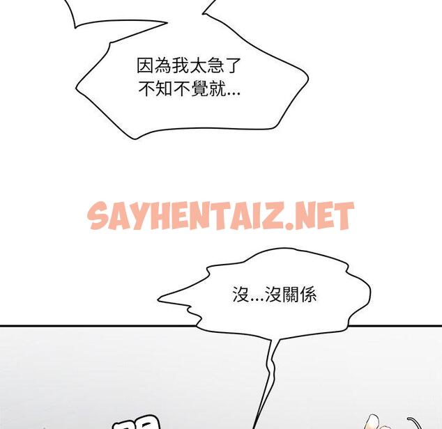 查看漫画神秘香味研究室/情迷研究室 - 第2話 - sayhentaiz.net中的1402191图片