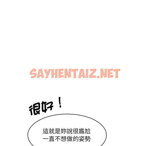 查看漫画神秘香味研究室/情迷研究室 - 第2話 - sayhentaiz.net中的1402197图片