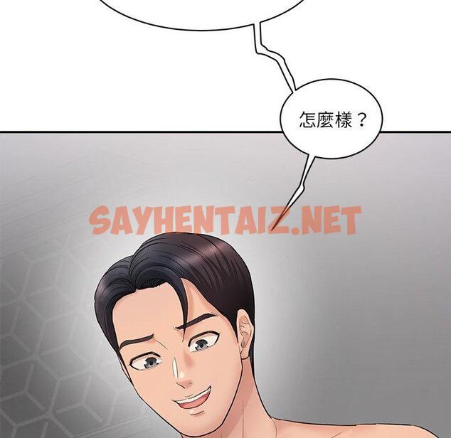 查看漫画神秘香味研究室/情迷研究室 - 第2話 - sayhentaiz.net中的1402198图片