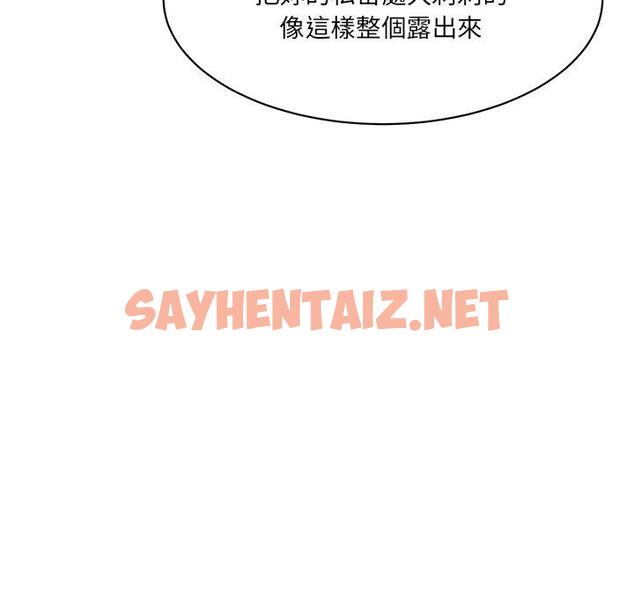 查看漫画神秘香味研究室/情迷研究室 - 第2話 - sayhentaiz.net中的1402201图片