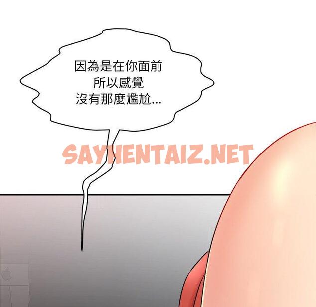 查看漫画神秘香味研究室/情迷研究室 - 第2話 - sayhentaiz.net中的1402202图片