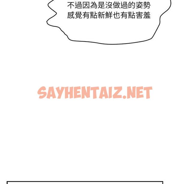 查看漫画神秘香味研究室/情迷研究室 - 第2話 - sayhentaiz.net中的1402204图片