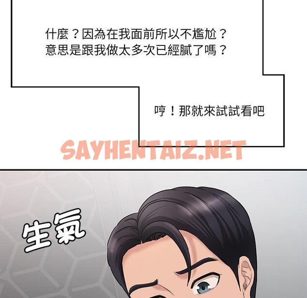 查看漫画神秘香味研究室/情迷研究室 - 第2話 - sayhentaiz.net中的1402205图片