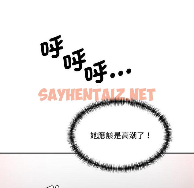 查看漫画神秘香味研究室/情迷研究室 - 第2話 - sayhentaiz.net中的1402219图片