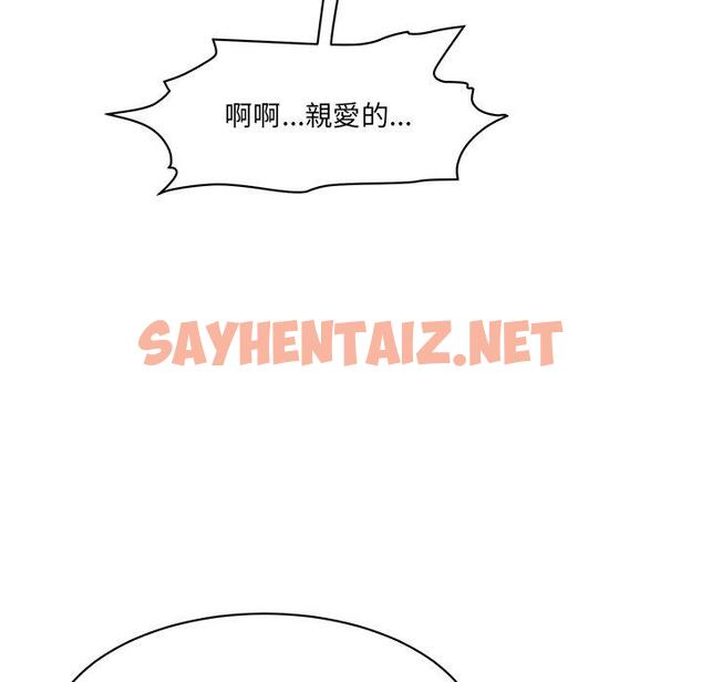 查看漫画神秘香味研究室/情迷研究室 - 第2話 - sayhentaiz.net中的1402223图片