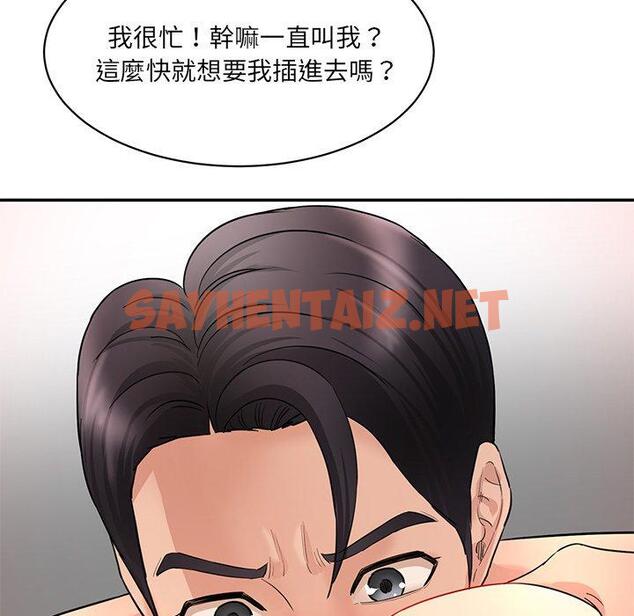 查看漫画神秘香味研究室/情迷研究室 - 第2話 - sayhentaiz.net中的1402224图片