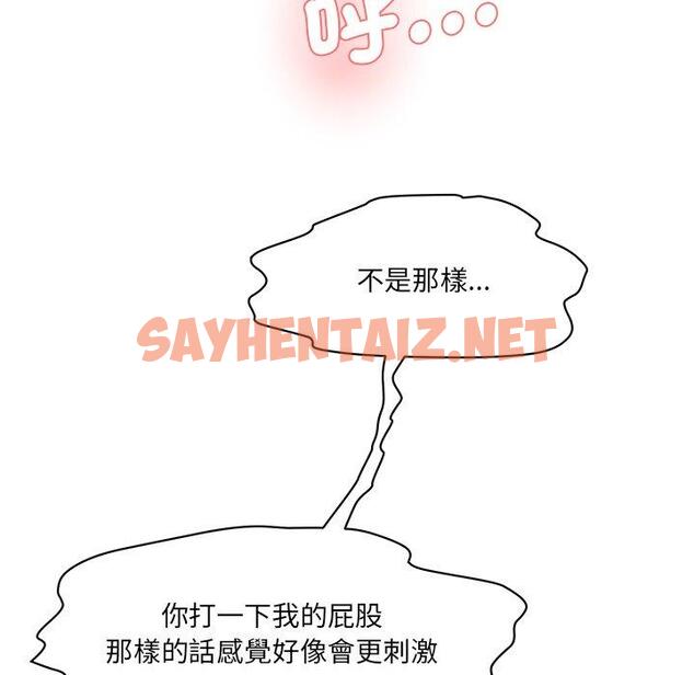 查看漫画神秘香味研究室/情迷研究室 - 第2話 - sayhentaiz.net中的1402227图片