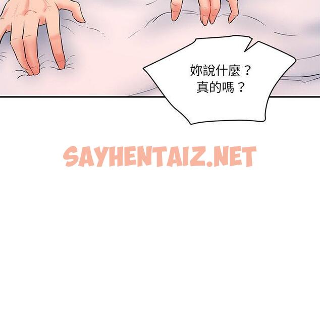 查看漫画神秘香味研究室/情迷研究室 - 第2話 - sayhentaiz.net中的1402230图片